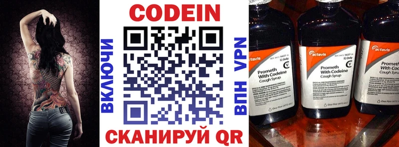 MEGA ONION  Козельск  Codein напиток Lean (лин) 