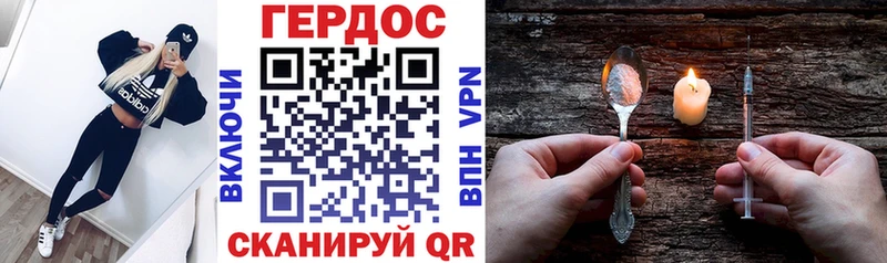 ГЕРОИН хмурый Козельск